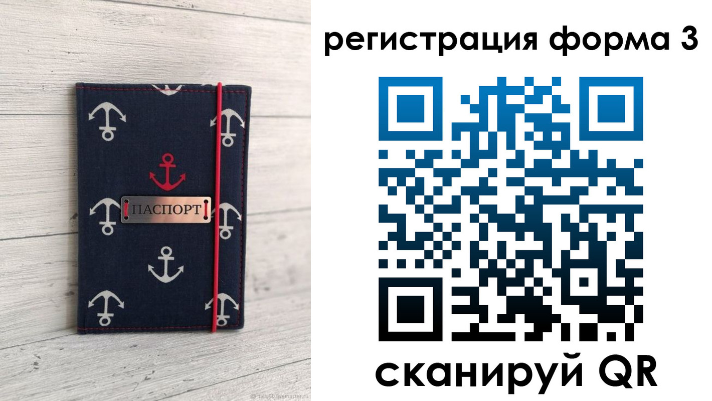 прописка гарантия в Железноводске