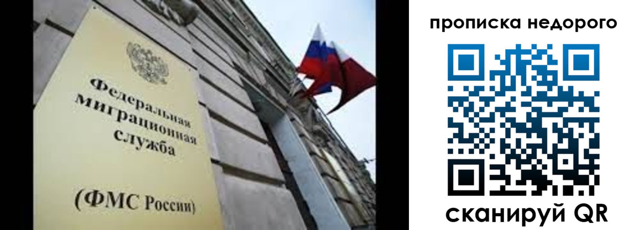 временная регистрация для школы в Железноводске