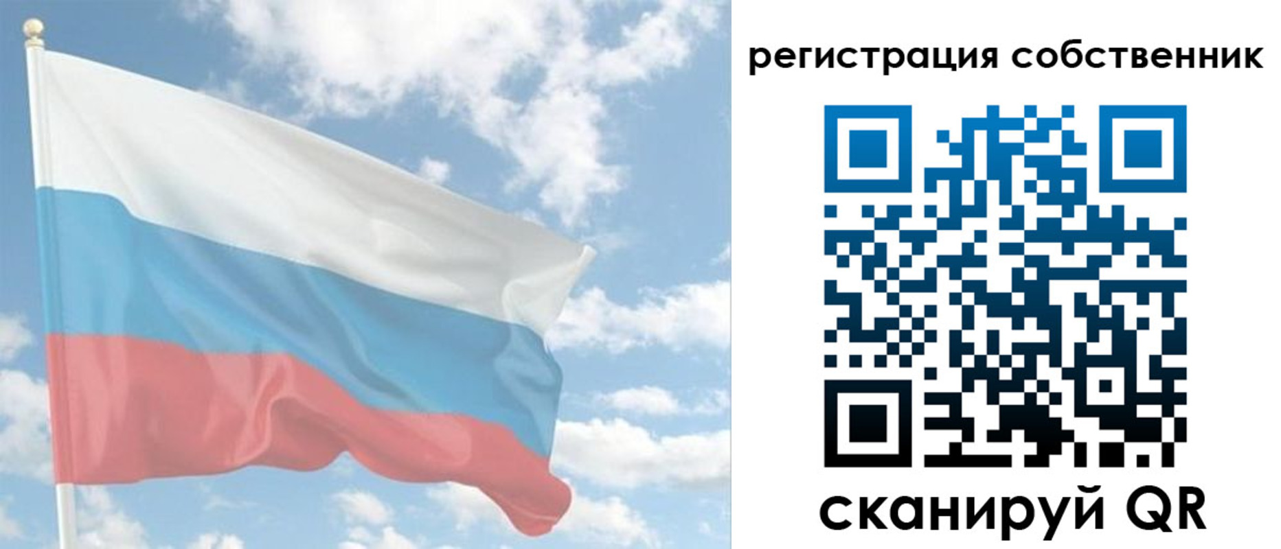 регистрация в Железноводске
