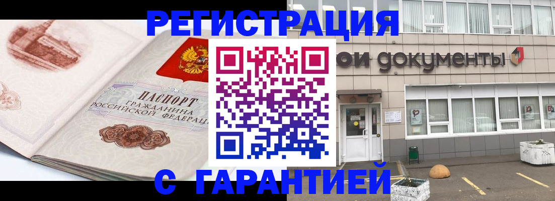 регистрация для школы в Железноводске