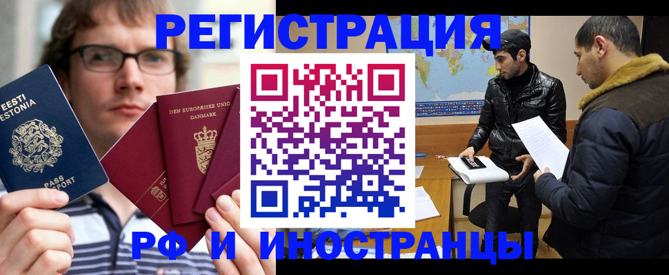 временная регистрация адрес в Железноводске