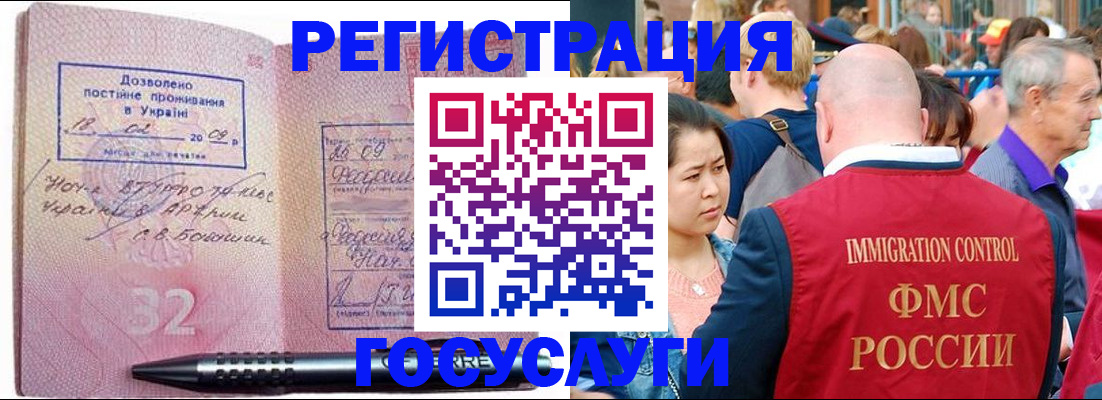 временная регистрация в Железноводске