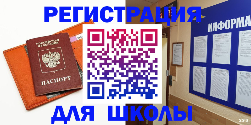 временная регистрация собственник в Железноводске