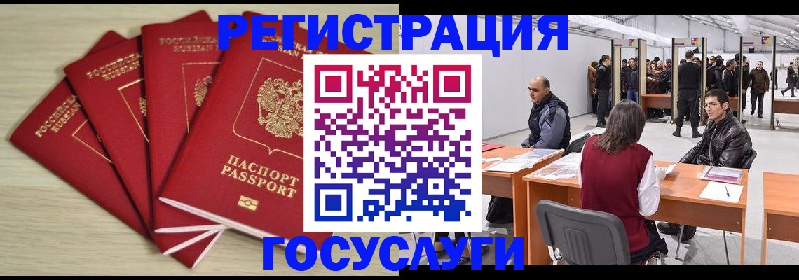 прописка гарантия в Железноводске