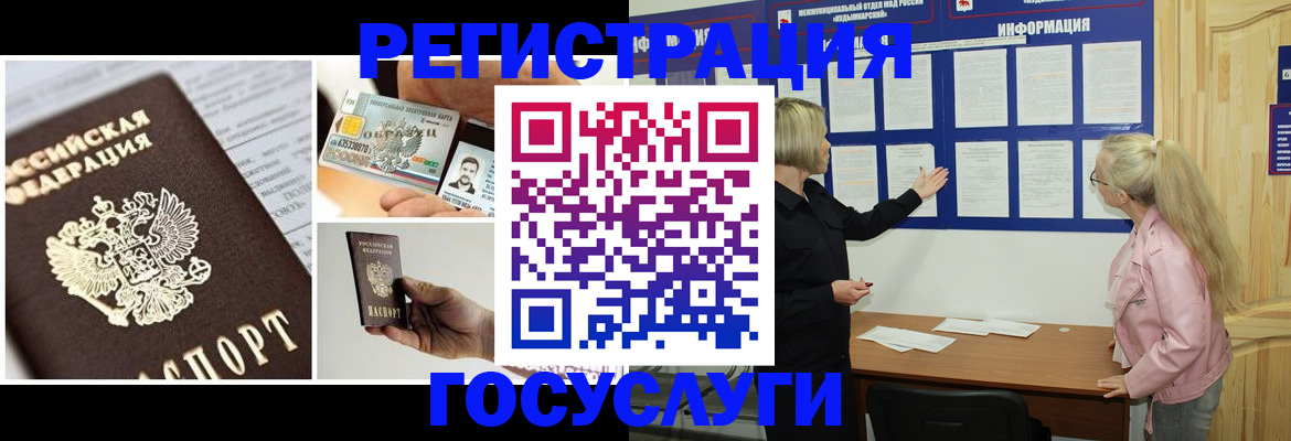 регистрация для школы в Железноводске