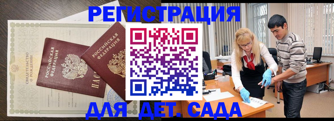 временная регистрация в Железноводске